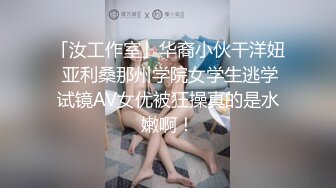 STP33779 糖心Vlog 丝跟旗袍诱惑 半露脸口交肥肉棒 无套输出内射 阿叁