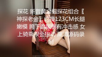 热门推荐SPOP舞蹈工作室加密破解版，极品身材风情甜美女神【晶晶】多种情趣装劲曲露逼露奶热舞挑逗，把你看到入迷的妹子12 (3)