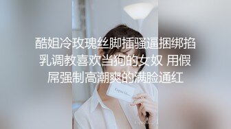 极品反差婊表面清纯脱衣服后变淫娃