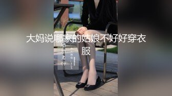 真实反差小母狗！土豪重金定制，发育丰满青春大学生小骚女【刘佳琳】不雅露脸自摸啪啪私拍视图