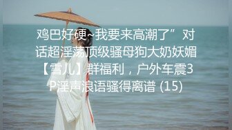 骚货换上女仆装，丁字裤，圆床上给我口交舔脚 有露脸