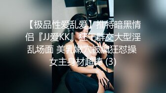 《百度云泄密》小伙和性欲旺盛的美女同事 在商场的更衣间直接开干