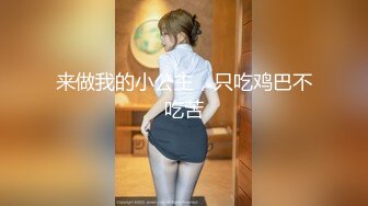 [MP4]找外围卡哇伊萌妹 肉肉身材穿上女仆装 开档黑丝抹上润滑油