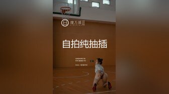 【新片速遞】&nbsp;&nbsp; ⚫️⚫️可盐可甜百变女神！推特上海高颜值S级名媛【可乐姐姐】福利私拍，剃完毛道具紫薇玩的不亦乐乎与富二代交合淫叫不停[367M/MP4/03:22]