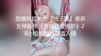 MJ精品】渣男先后5次套路前女友❤️任人摆布、玩穴爆菊等等绝对刺激～原版高清