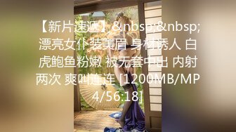 【新速片遞】&nbsp;&nbsp;写字楼女厕偷拍素花短裙美女❤️粉嫩鲍鱼细窄逼缝[211M/MP4/01:39]