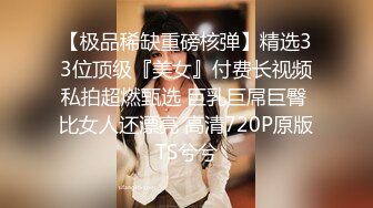 《百度云泄密》单位聚会美女同事被灌醉带回酒店各种玩弄她的大肥鲍 (6)