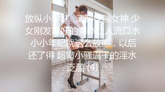 《精品刺激✿原版购得》性感身材清纯气质美女交友不慎遇到一个大变态喜欢死猪玩✿牙刷打火机各种尽情玩弄，夸张阴毛是亮点