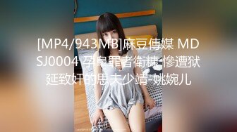 [MP4/455MB]【反差婊子】精选10位反差婊子生活淫乱视图合集【四十七】