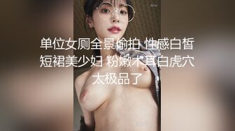 《SM调教✅臀控必享》电_报群最新流出大神【宇轩】的淫荡骚妻母G私拍各种性事第三季~扩张异物插入3P肛交各种极限操作 (19)