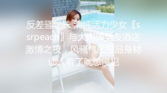 【相信我可以见面】美女越来越漂亮了，馒头逼被操了