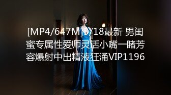 [MP4/1015MB]極品輕熟女 大哥約艹極品輕熟女，氣質佳味道足，玩得開超會玩，艹起來超爽超棒