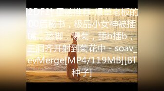 [2DF2]高质量出品 炮机抽插女教授反差婊 调教完成自己骚 [MP4/148MB][BT种子]