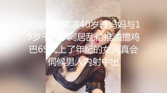 咖啡店女老板与三通肉便器母狗的同性开肛调教