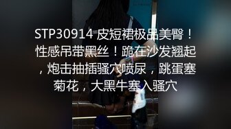 [MP4]【极品美女体验催情水全过程】完美身材迷人的小姐姐女主播强烈要求体验进口催情全套服务 操到高潮