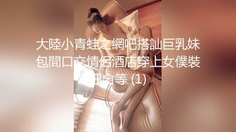 @daddysanon极品亚裔美女主播OnlyFans高清原档合集【596V】 (285)