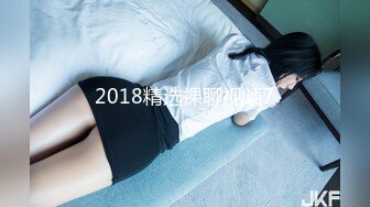 萝莉猎手 最新91大神专攻貌美萝莉少女 唐伯虎 1号女主网丝学妹 玩具调教蜜穴白浆泛滥 尽情爆肏抽射