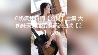 -气质淑女被猛操 鸡巴深入喉咙无套内射 颜值担当 撸管必备 (3)