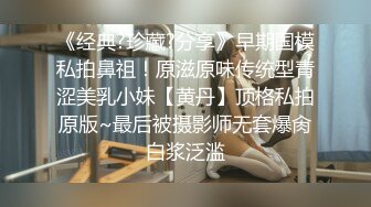 【仙气飘飘】极品人妻小少妇，老公不在家性欲怎么办，奶油配上大黑牛，骚穴打开淫水流过瘾