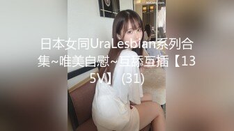 ❤❤气质尤物女神美少女，外表清纯甜美，自揉多毛小骚逼，大屌炮友深喉，笑嘻嘻，怼入骚穴一顿操