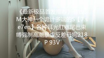 【AI换脸视频】戚薇 性感兔女郎多人连续中出内射