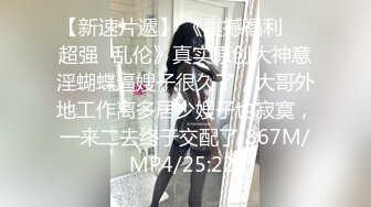 【新片速遞 】&nbsp;&nbsp;小敏美好收集 ❤️- 反差，猎奇，人妻3P大战，插阿姨的骚逼爽得喊求饶！[33M/MP4/04:38]