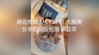 [MP4/265MB]麻豆传媒MSD-085最后的激情性爱-郭童童