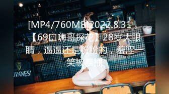 [MP4]极品美乳高颜值胸型色泽完美暴雨也很粉嫩AV视角近景掰穴全面展示