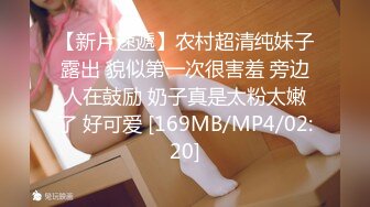 (蜜桃傳媒)(pme-223)(20231231)黑絲ol被跟蹤強姦操哭-蘇念瑾_