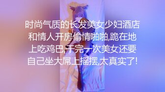 时尚气质的长发美女少妇酒店和情人开房偷情啪啪,跪在地上吃鸡巴,干完一次美女还要自己坐大屌上摇摆,太真实了!