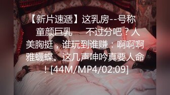 [MP4/ 268M] 网红舞蹈老师黑丝，性瘾患者，很嫩很耐操，老师的日常，高潮好几次很享受