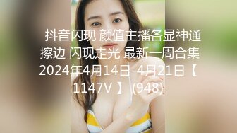 《顶级??摄影大咖》行业内十分知名新时代网黄导演EdMosaic精品之撮合一对刚失恋的男女打一炮来忘记各自的前任无限高潮颤抖