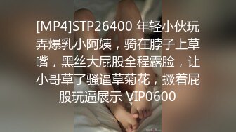 [MP4/ 879M]&nbsp;&nbsp;女主播新玩法约草附近男粉丝只要配合直播就可以免费操逼天桥底下野战被男粉丝爆菊花