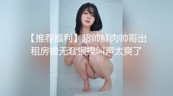 ✿【重磅寸止】NINA妈妈-S2D2寂静岭魅魔呻吟乳交寸止 超美巨乳