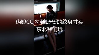 北京瑶瑶五月最新作品 女同系列 无水印1080P