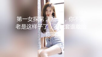 ONLYFANS稀有高质量华人极具反差感留学生「哀伤小姐」「Sad Miss」极品美腿模特身材面具女【第四弹】 (3)