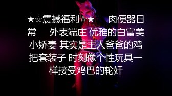 《全新360粉帘?圆床精选》上帝视角真实欣赏数对男女肉搏女主角都很不错猥琐大叔性福满满大波美眉上下洞一起干完事还用手抠