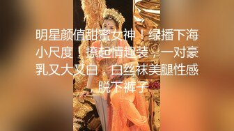 【新片速遞】【极品反差婊】❤️富豪千金白虎逼❤️明星颜值清纯反差婊，吃鸡技术一流，对白清晰，十分淫荡！[106.54M/MP4/00:09:39]