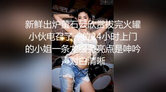 【清纯尤物??十个眼镜九个骚】被土豪爸爸圈养的气质女神『uareso』超大尺度私拍 各种调教让人看得心痒痒 高清720P版