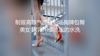 最新11月付费群更新，极品小情侣【D先生和C小姐】空姐制服性爱，撩人的呻吟声是亮点，无套内射