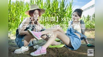 【星空无限传媒】xktv-119 儿子你别再偷拍女同学了-董洁