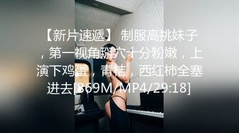 太良心了！美女【要你100次】1月3日自慰抽查粉穴，粉丝说长得像姚笛和杨幂，又嗲又骚浪叫动听