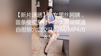 [MP4/607MB]未流出【哥不是那样人】学生妹终于上钩了，教她口交还害羞，推倒啪啪，瞬间娇喘