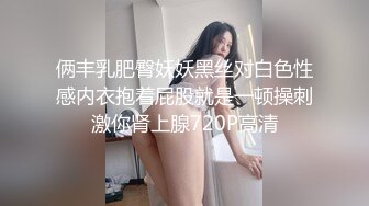 【新片速遞】&nbsp;&nbsp;商场女厕刁钻角度偷拍 口罩美女尿完把黑丝脱了放口袋[275M/MP4/02:32]