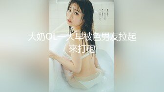 [MP4]175美女车模外围妹子 性感短裙白衣大奶子 肉丝高跟鞋撕裆舔逼