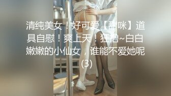 【超推荐❤️会尊享】推特博主【可儿Baby 】大尺度性爱私拍流出 骑乘啪啪顶着操浪叫 高清私拍720P版