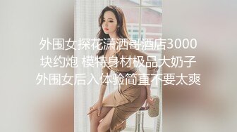 00后小美琴的8手蝴蝶屄