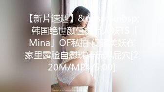 美院毕业，明星气质，高颜值拜金美眉被开公司的老板包养，一边享受奢侈生活一边被金主玩肏 (3)