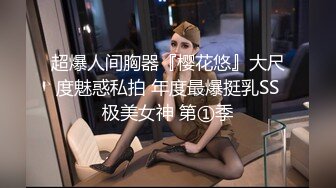 台湾情侣泄密》周末和美女同事酒店开房啪啪遭曝光