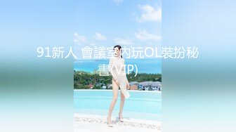 火爆全网 ED Mosaic 某传媒公司幕后美乳女员工与5猛男疯狂做爱